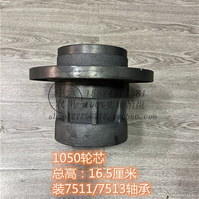 1050轮芯装7511/7513轴承总高165