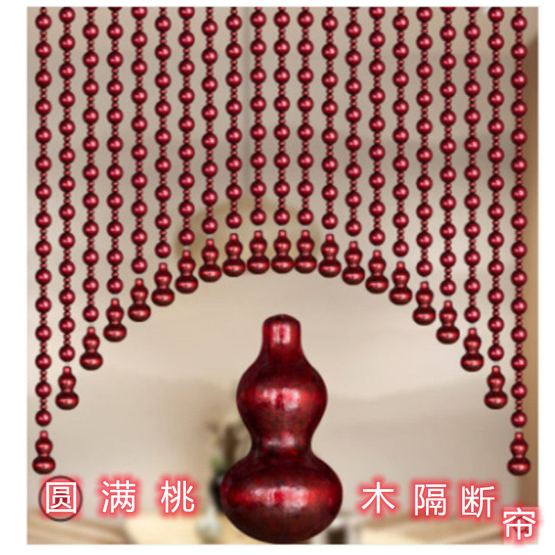 桃木葫芦门帘实木珠帘玄关客厅隔断帘家用卫生间房门挂帘子免打孔