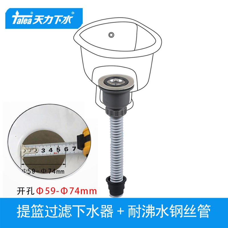 拖把池下水器口径9cm配件水漏耐沸水老式水槽提篮陶瓷盆下水管