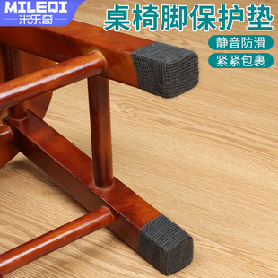 桌椅脚保护垫自粘绑带椅子脚垫防刮沙发腿缠绕静音耐磨防滑保护套