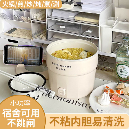 宿舍泡面锅小煮锅煎煮一体多功能小奶锅不沾锅插电家用煮粥快煮锅