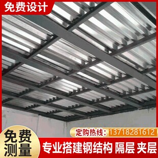 北京专业搭建工字钢钢结构仓库厂房二层平台阁楼夹层别墅复式隔层