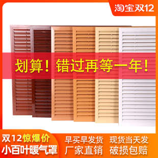 饰家用铝合金百叶窗遮挡检修口盖板 加厚地暖分水器罩暖气片罩装