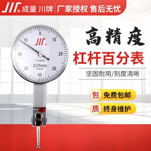 杠杆百分表测头支架配件杠杆千分表精度0.001高精度百分表头