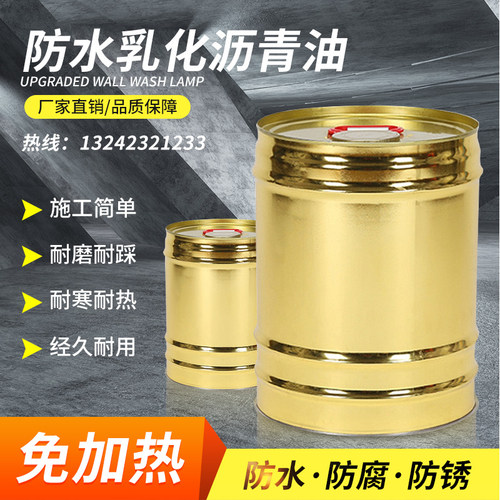 防水免加热乳化沥青油楼房屋顶面裂缝补漏彩钢瓦木板金属防腐涂料