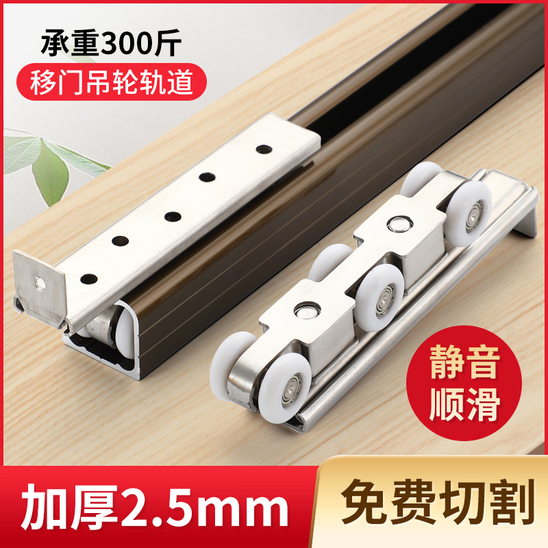 厨房推拉门吊轨实木折叠移门导轨上轨道侧装滑轨滑轮单轨全套配件