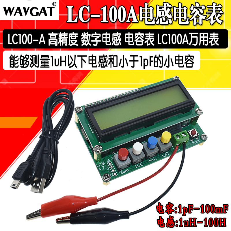 LC100-A 高精度 数字电感电容表 LC100A 万用电表/电容表/电感表