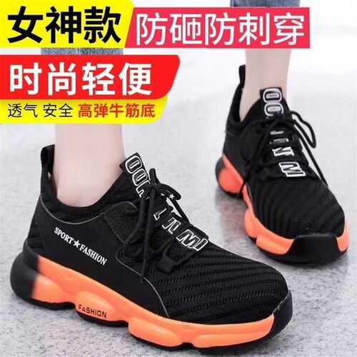 夏季钢头劳保鞋女款防砸防刺钢板安全女士轻便时尚透气工作上班鞋