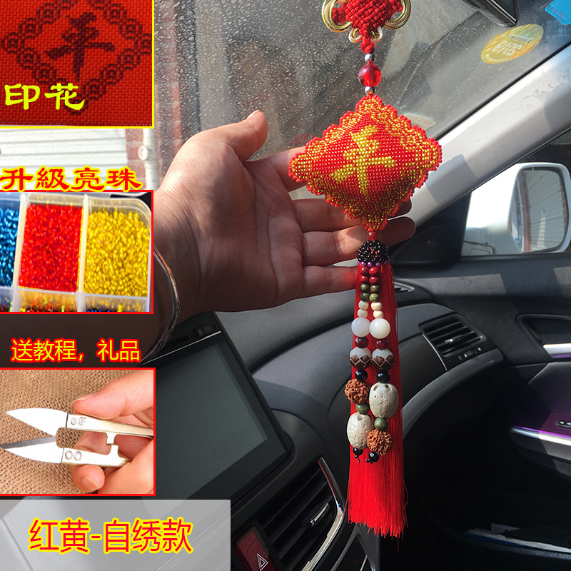 车载新款高档平安福汽车挂件十字绣车内挂饰自己绣平安符手工珠绣