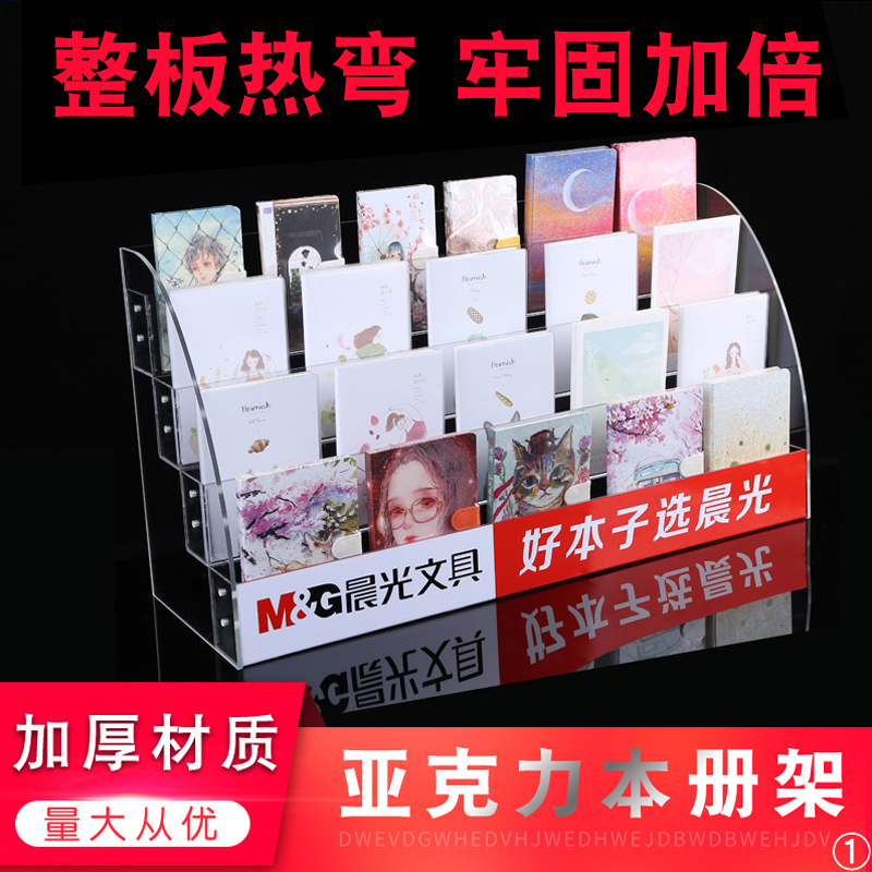 亚克力本册架笔架多功能收纳展示陈列架超市文具店透明阶梯置物架