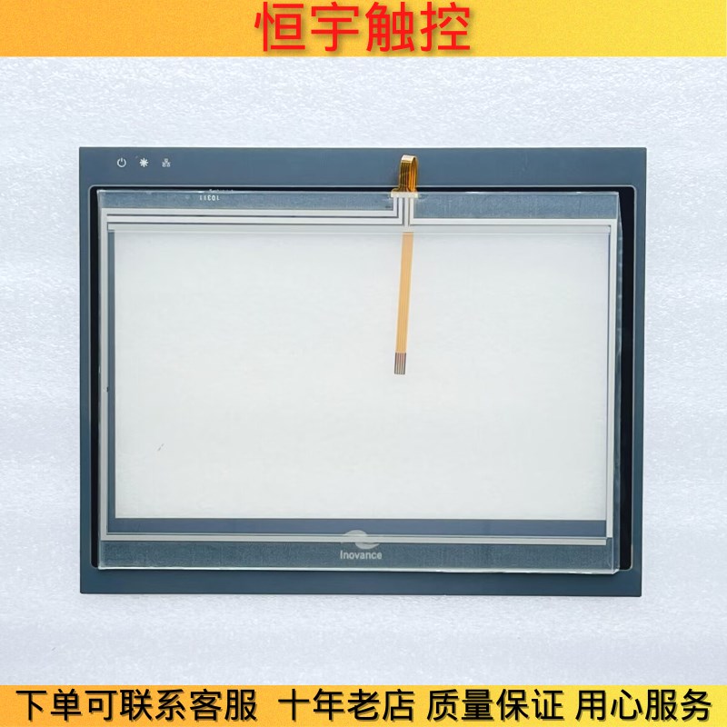 全新 高品质 IT5100E IT5100T IT6100E IT6100T 触摸板 保护膜