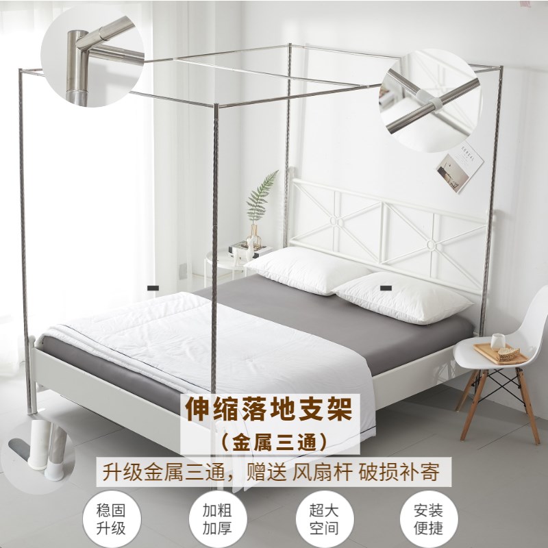 可伸缩 金属三通宫廷落地三开门蚊帐支架加粗加厚不锈钢1.5m1.8m