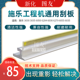 6204 6030 6279 施乐3030 6035工程机鼓刮板 6050 6055 刮板 3035