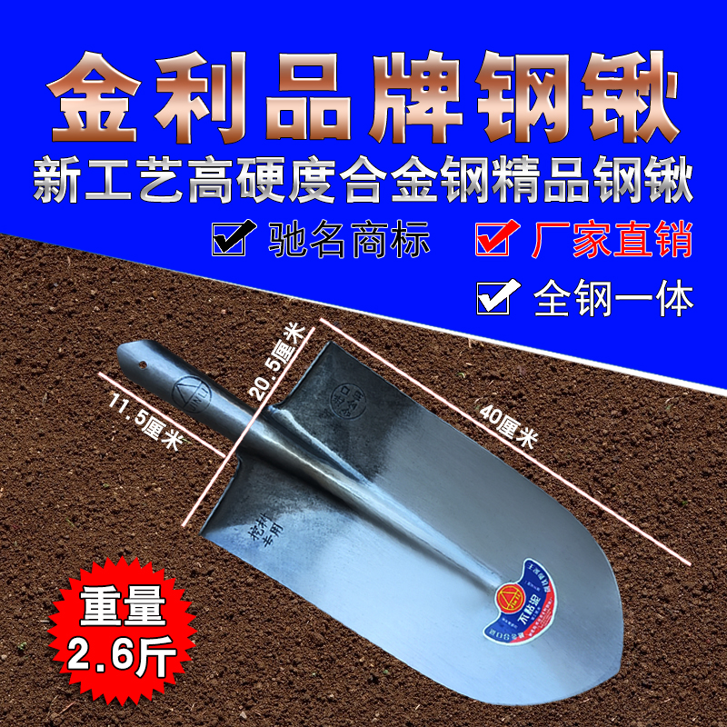 挖沟刨树大铁锹大号铲子农民家用高碳全锰钢种田地加厚尖圆头铁锨