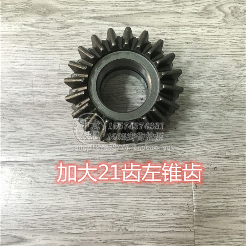 加大左锥齿21齿21:20拖拉机前变速箱齿轮盘拖