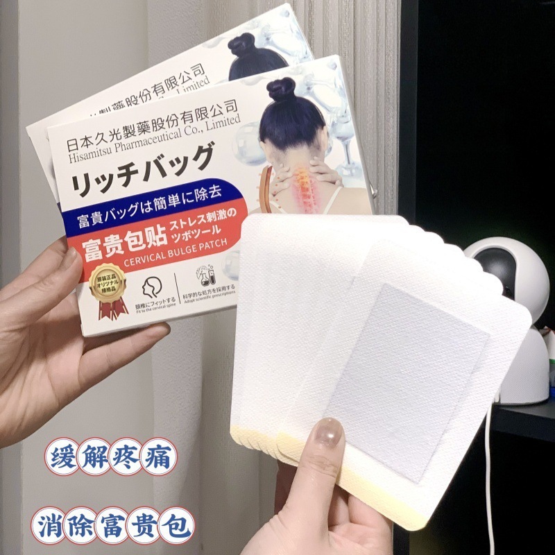 日本久光富贵包贴艾灸膏贴颈椎贴