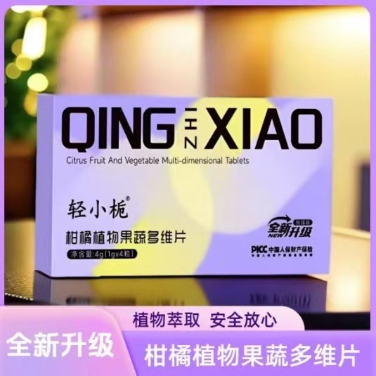4g轻小桅柑橘植物果蔬多维压片