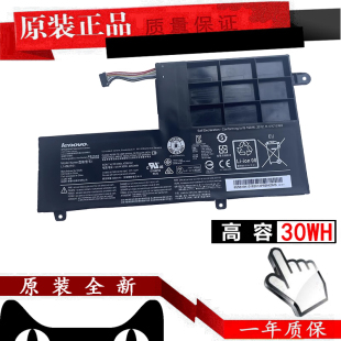 联想 原装 U41 S41-35/70/75 Ideapad 300S 310S-14/15IKB/AST/ISK 500S 510S 小新I2000 yoga500 笔记本电池