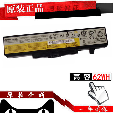 联想 原装 Y480 G480 G400 G485 Y485 G410 G500 G510 G580 Z485 Y580 G405 G490 Z580 Z480 Z380 笔记本电池