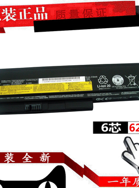 原装联想thinkpad X200 X201 X230i X220 X230 X201i x200s X220s 45N1024 笔记本电池