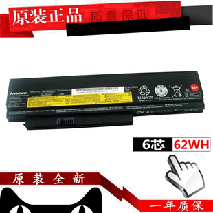 45N1024 聯(lián)想thinkpad X200 X220 X201i X230 X201 原裝 筆記本電池 x200s X220s X230i