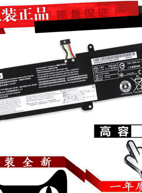 联想 原装ideapad 340C-15IWL 330c 320C-14/15 IKB 扬天V14 V15 V17 G1-IML/IIL/ARE G2-ITL/ALC 笔记本电池