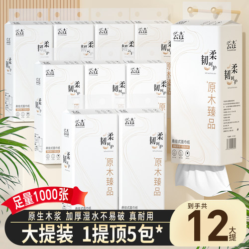 大提悬挂式抽纸整箱纸巾家用纸巾