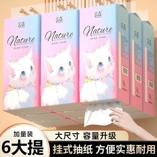 抽纸巾卫生纸家用擦手纸面巾纸实惠餐巾纸批发 6大提悬挂式