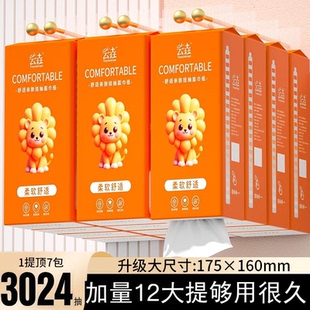 卫生纸擦手纸 家用悬挂式 抽纸加厚加量大提抽取式 纸巾 送挂钩