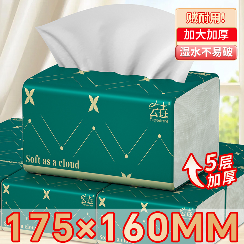 大包纸巾抽纸整箱擦手卫生纸