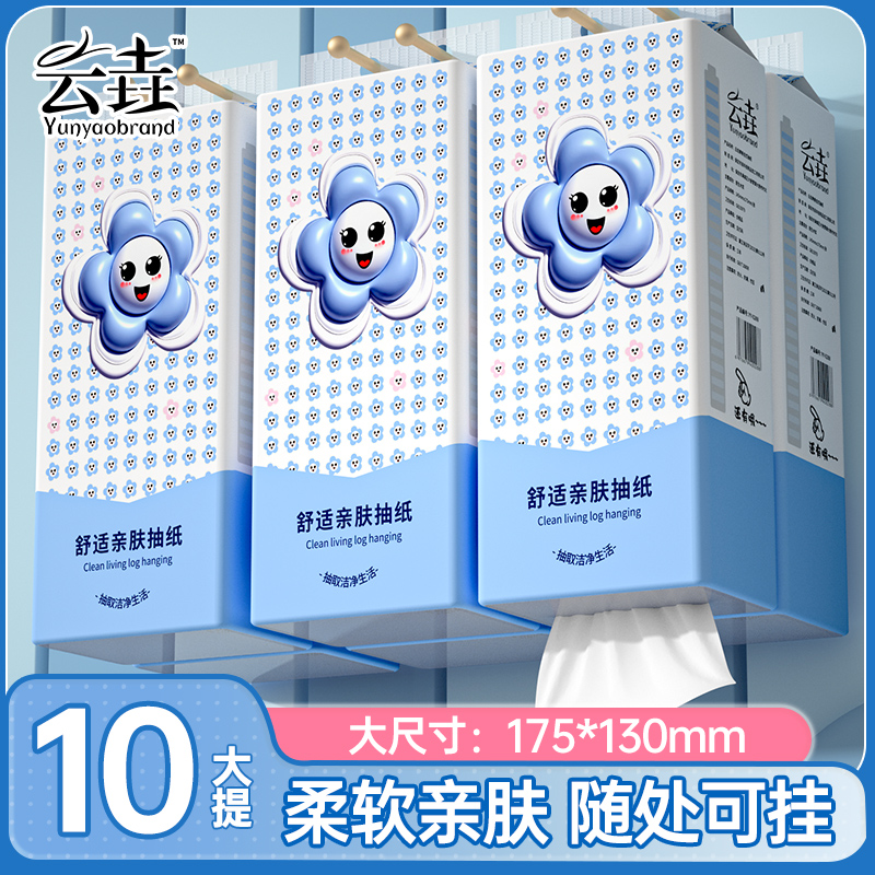 悬挂式纸巾抽纸家用实惠装卫生纸