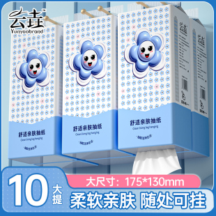 20提悬挂式 纸抽湿水面巾纸 抽纸巾家用卫生纸整箱实惠装