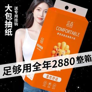 抽纸家用整箱大提加量餐巾纸加厚纸巾送挂钩 12大提悬挂式