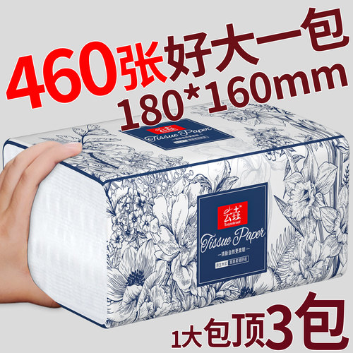 460张大包抽纸整箱批餐巾纸家用