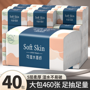 460张纸巾纸抽整箱批发家用实惠装 大包抽纸卫生纸餐巾纸可湿水