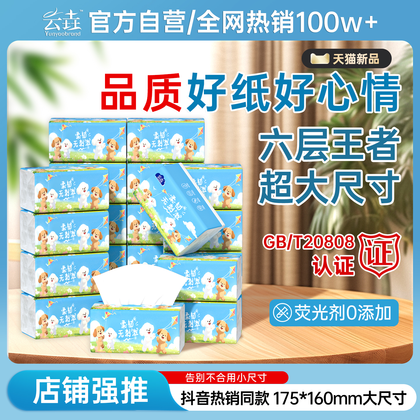 纸巾抽纸大包家用实惠装