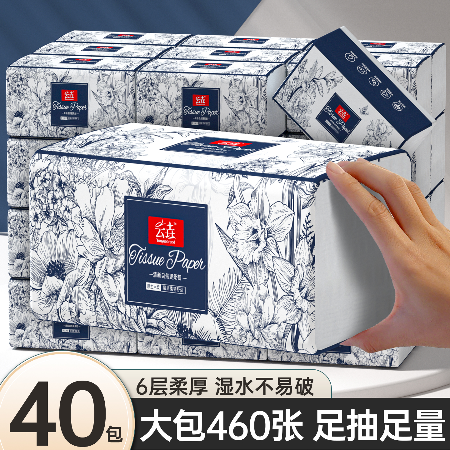 460张大包抽纸整箱批餐巾纸家用