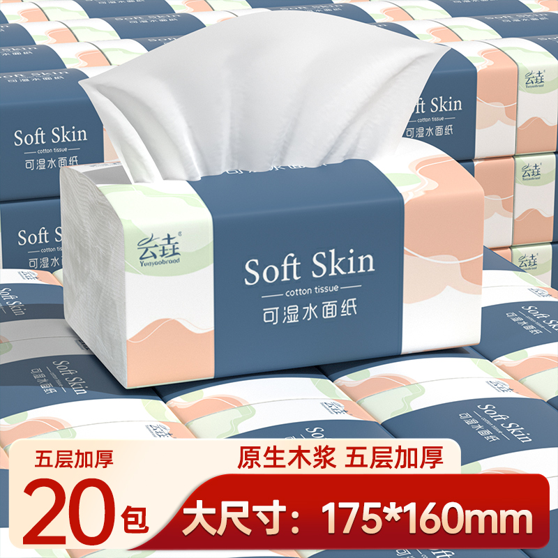 460张纸巾纸抽整箱实惠整卫生纸