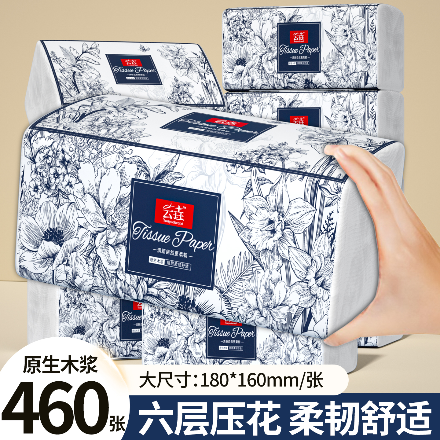 大包抽纸巾整箱学生餐巾纸家用