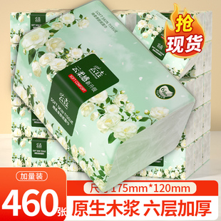 大包抽纸家用纸巾纸抽整箱实惠装卫生纸擦手纸面巾纸纸巾餐巾纸