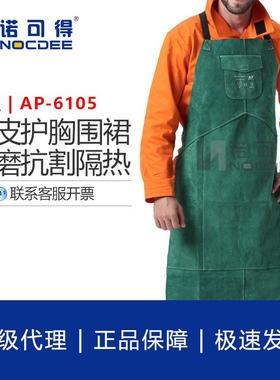友盟AP-6105绿色全皮护胸围裙耐磨抗割隔热电焊服劳保用品