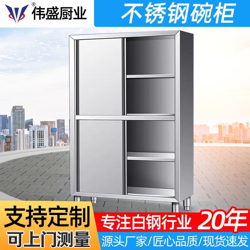 不锈钢碗柜食堂餐厅多功能餐柜厨具收纳柜车间更衣柜加厚储物柜