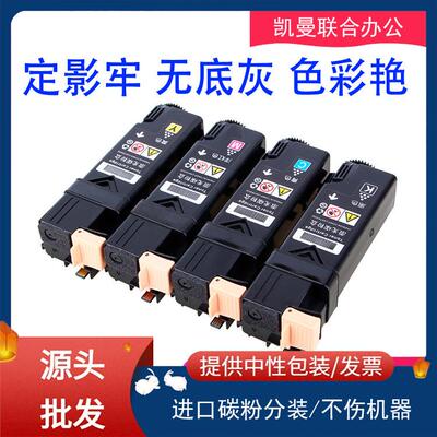 适用富士施乐C6500粉盒易加粉C65056505粉盒墨粉盒106R01594粉仓