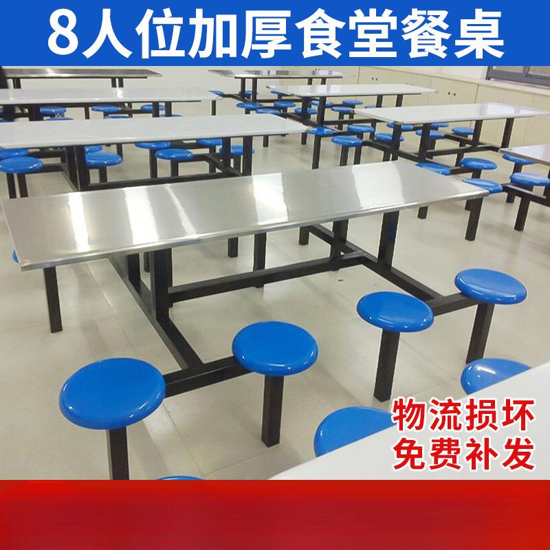 食堂餐桌椅不锈钢餐桌4人8人位学校食堂餐桌连体快餐桌椅组合