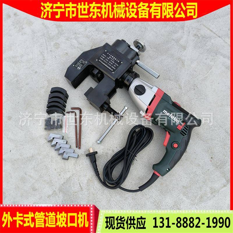 世东C型外卡式管子端面坡口机外夹式管子坡口机ISC管子坡口机