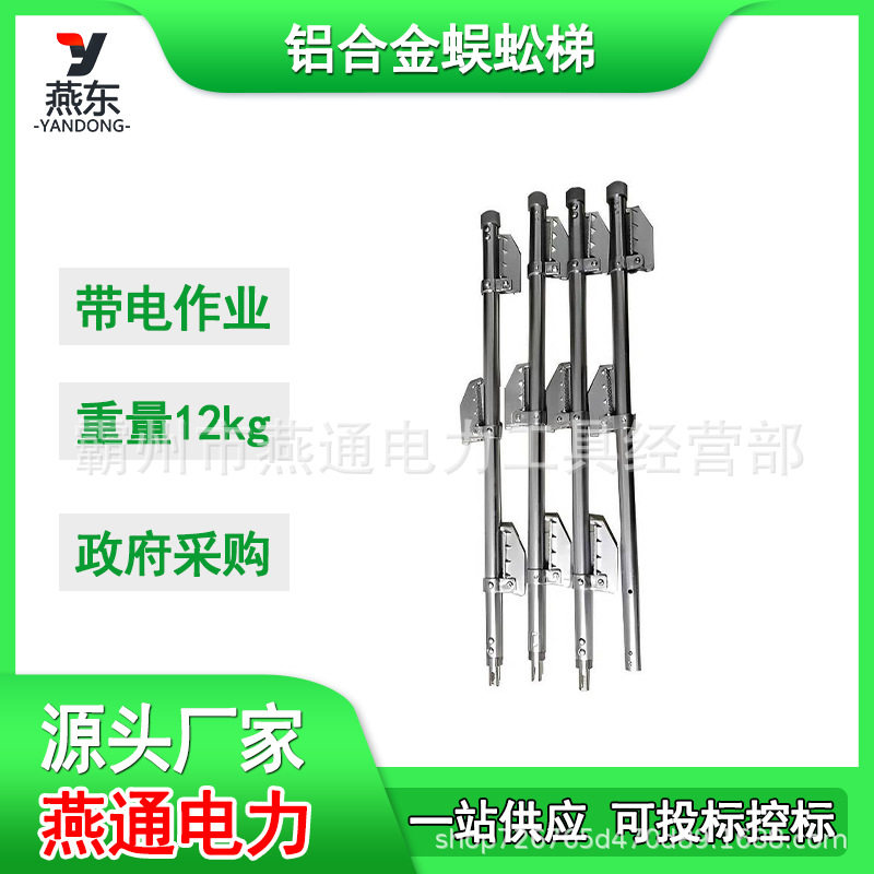 ZF011101铝合金蜈蚣梯电力检修单柱折叠挂梯可拆卸检修爬梯
