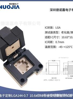 LGA144-0.7合金旋钮翻盖探针测试座尺寸10.6*10.6mmBGA/QFP/QFN