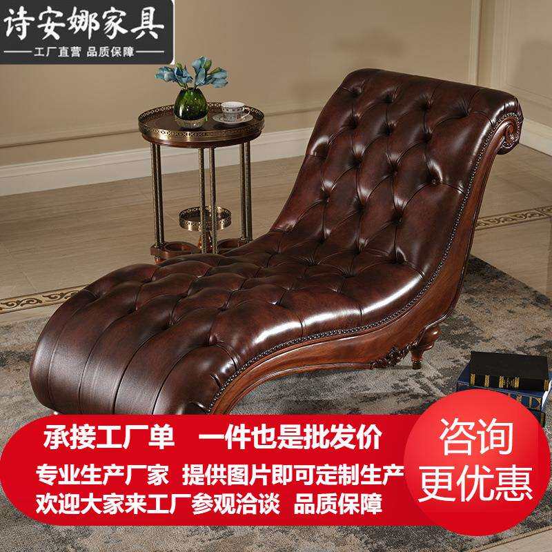 美式实木躺椅客厅欧式皮艺休闲椅卧室贵妃榻单人沙发新品M6