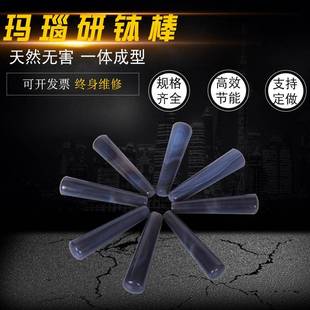 玛瑙研钵棒研磨棒研磨杵40mm60mm80mm100mm110m120mm