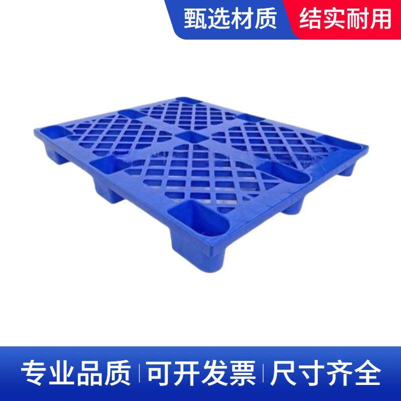 蓝色塑料托盘防潮垫板网格九脚卡板物流托板塑胶卡板,鲜花速递/花卉仿真/绿植园艺,割草机/草坪机,淘宝优惠券,粉丝福利购,淘宝优惠卷